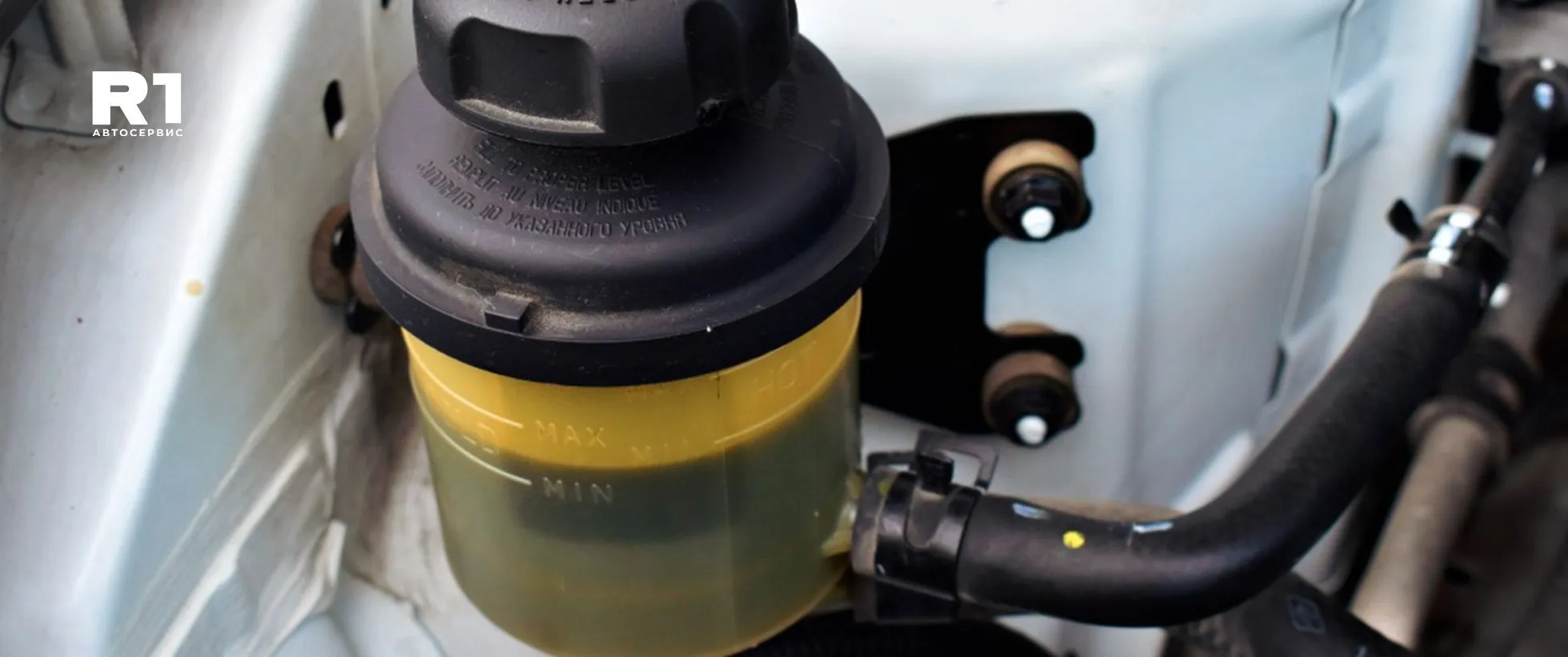 Замена масла ГУР