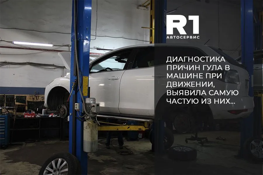 Что делать, если появился гул в машине?