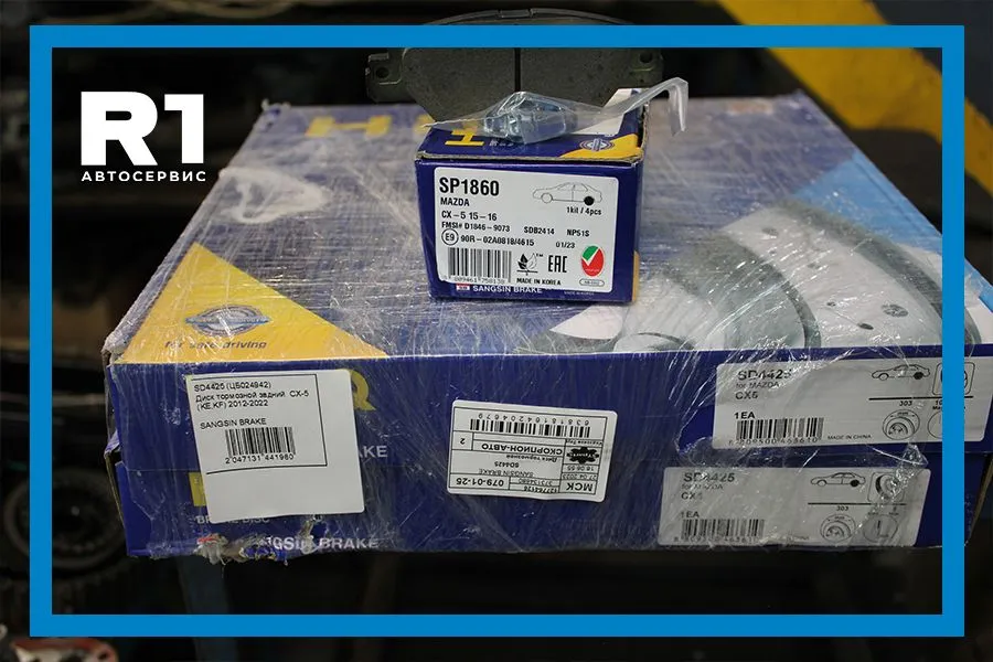 Комплект дисков и колодок задних СХ5