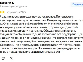 Свежий Евгений