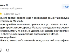 Свежий Артём Л