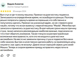 Свежий Вадим