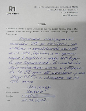 Александр