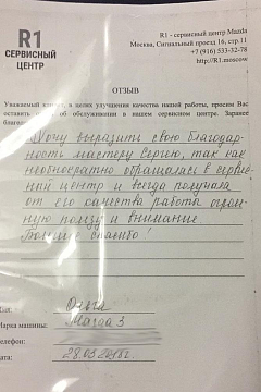 Ольга