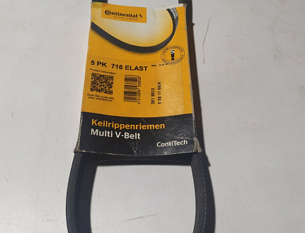 Ремень привода компрессора кондиционера M3 (BK), M5 (CR) 2.0 AT
