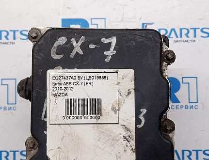 Блок ABS CX-7 (ER) 2010-2012