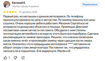 Свежий Евгений