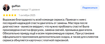 Свежий Гуффон
