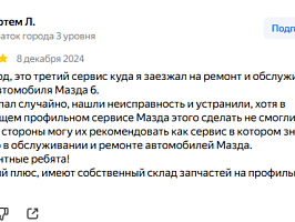Свежий Артём Л