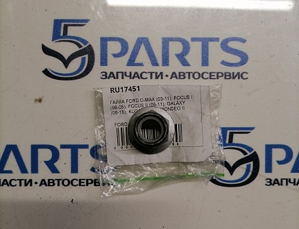 Гайка болта развального