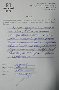 Михаил