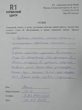 Наиль