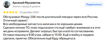 Свежий Арсений