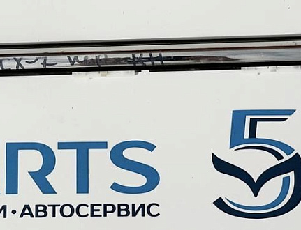 Молдинг стекла двери передний правой нижний CX-7 (ER) 2006-2012