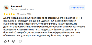 Свежий Анатолий