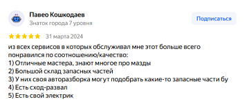 Свежий Павел