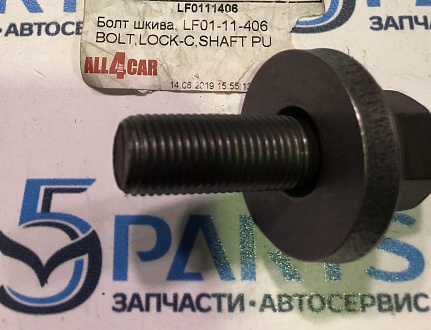 Болт коленвала 1,8 2,0 2,3 2,5 