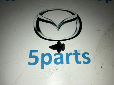 Клипса подкрылка переднего Mazda