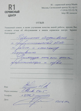 Неизвестный