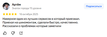 Свежий Артём