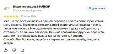 Свежий Малнор