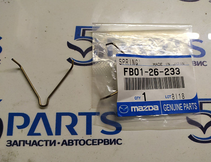 Пружина колодок тормозных задних M5, M6, M323, M626